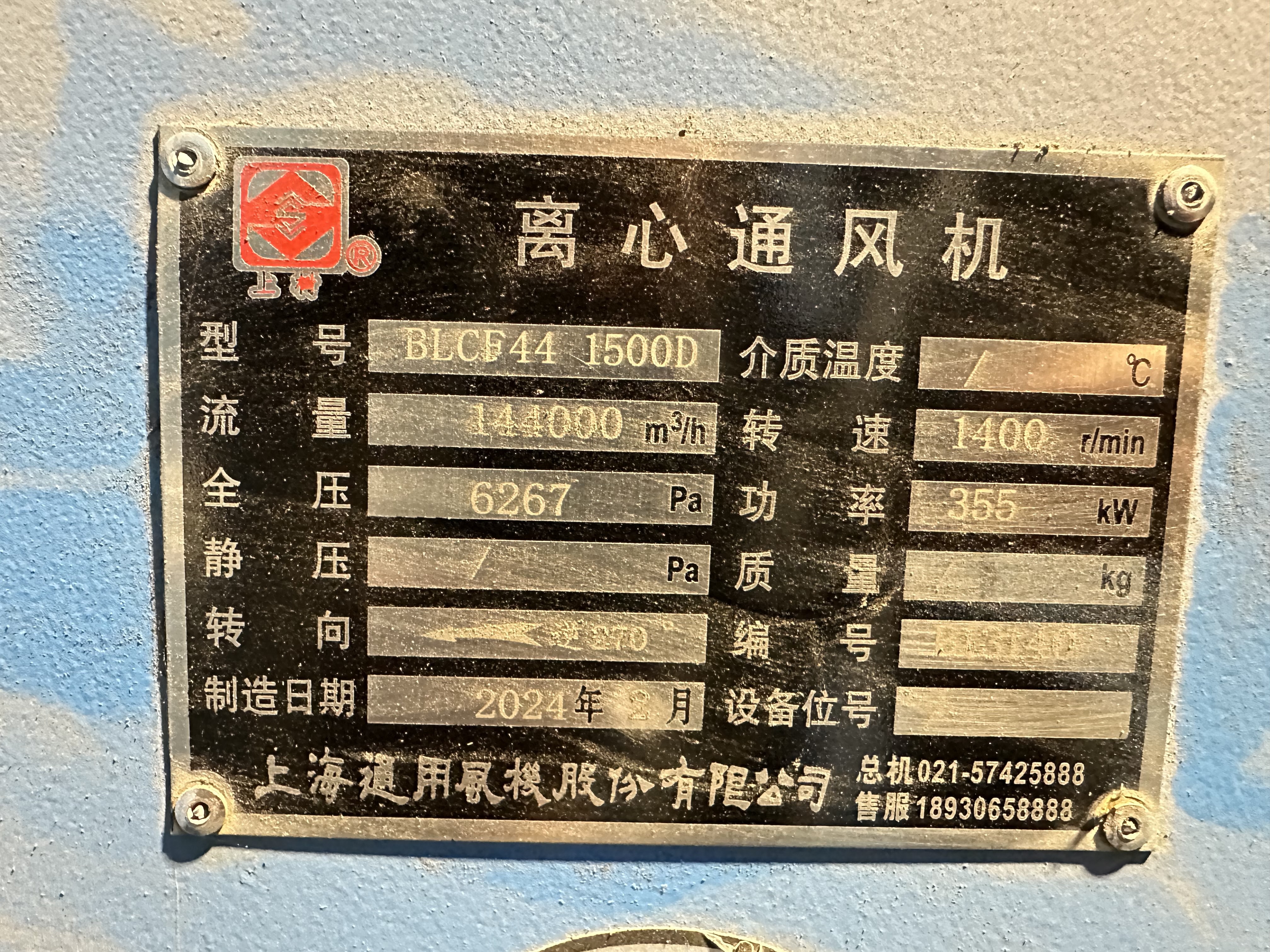 CoolTemper (Tung Chang Machinery & Engineering Co) type TCF-GTH-96.144-PJ4